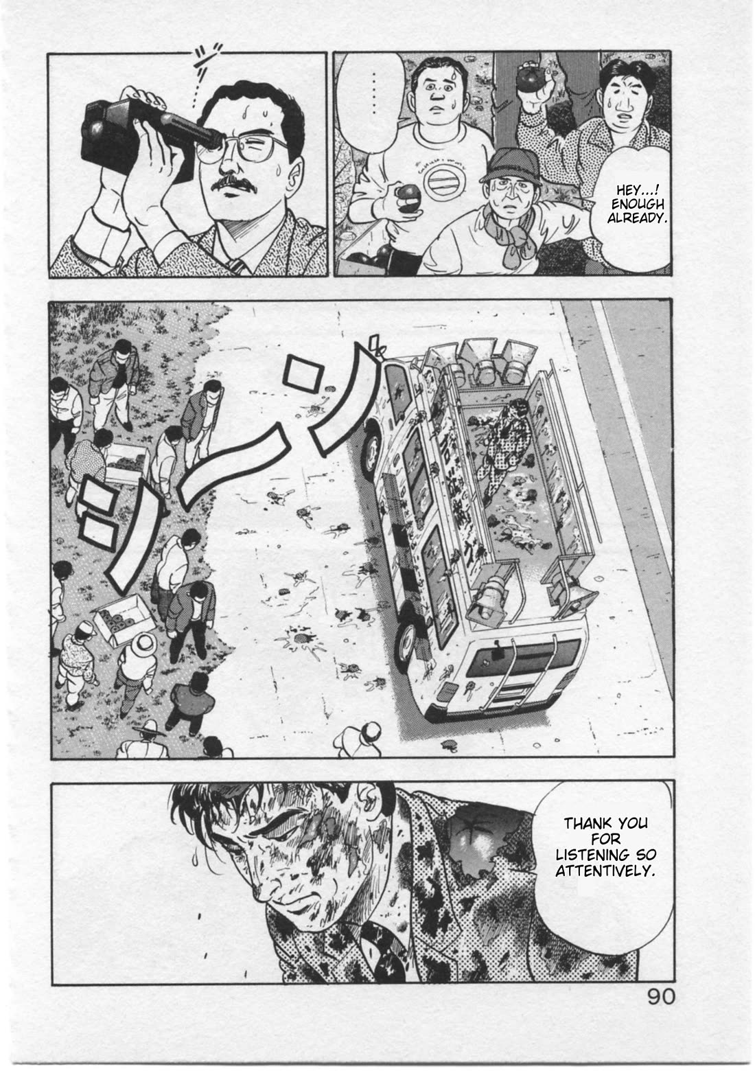 Kaji Ryuusuke no Gi Chapter 12 page 16 - Chapter 12: Oh, My Son!