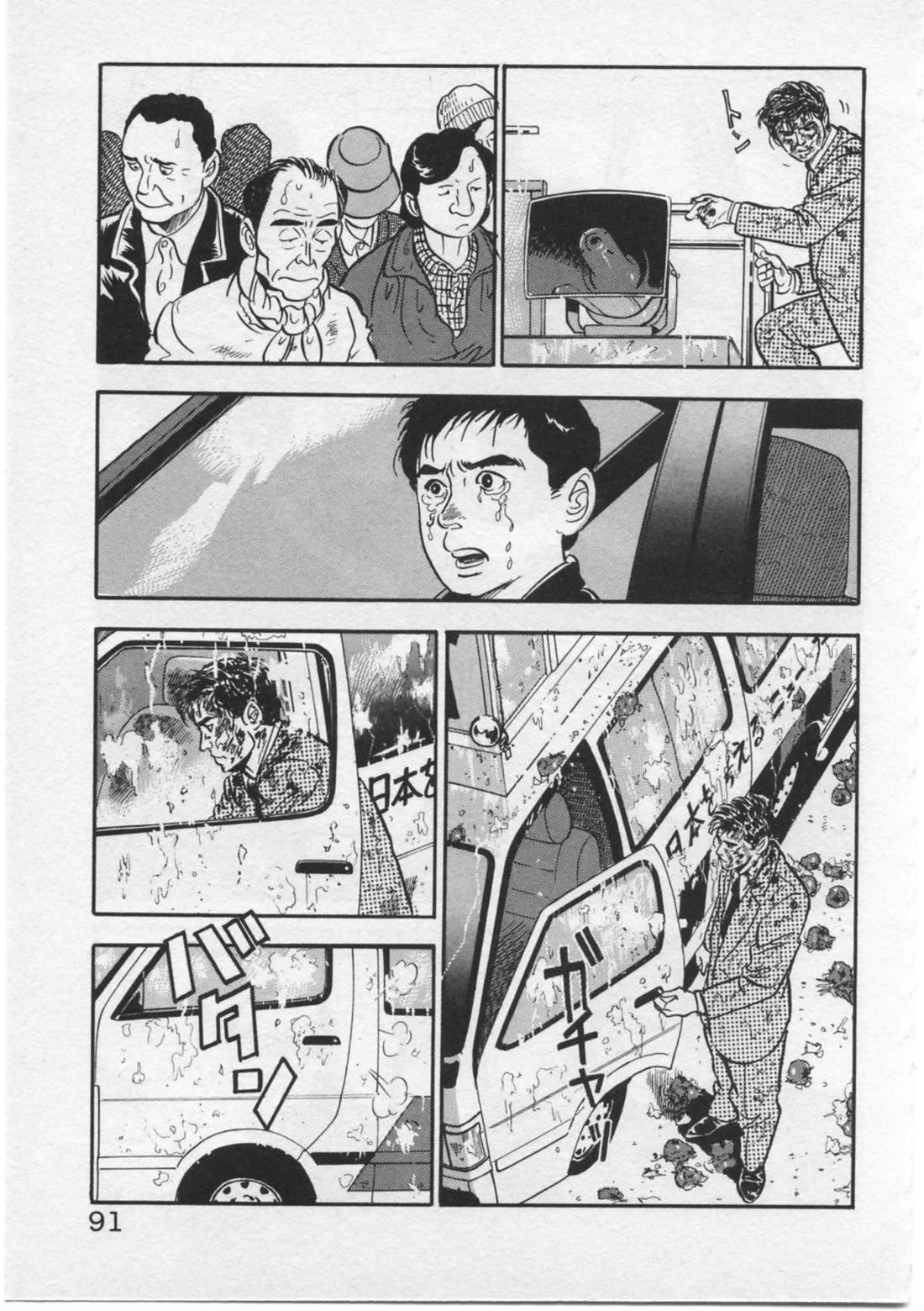 Kaji Ryuusuke no Gi Chapter 12 page 17 - Chapter 12: Oh, My Son!