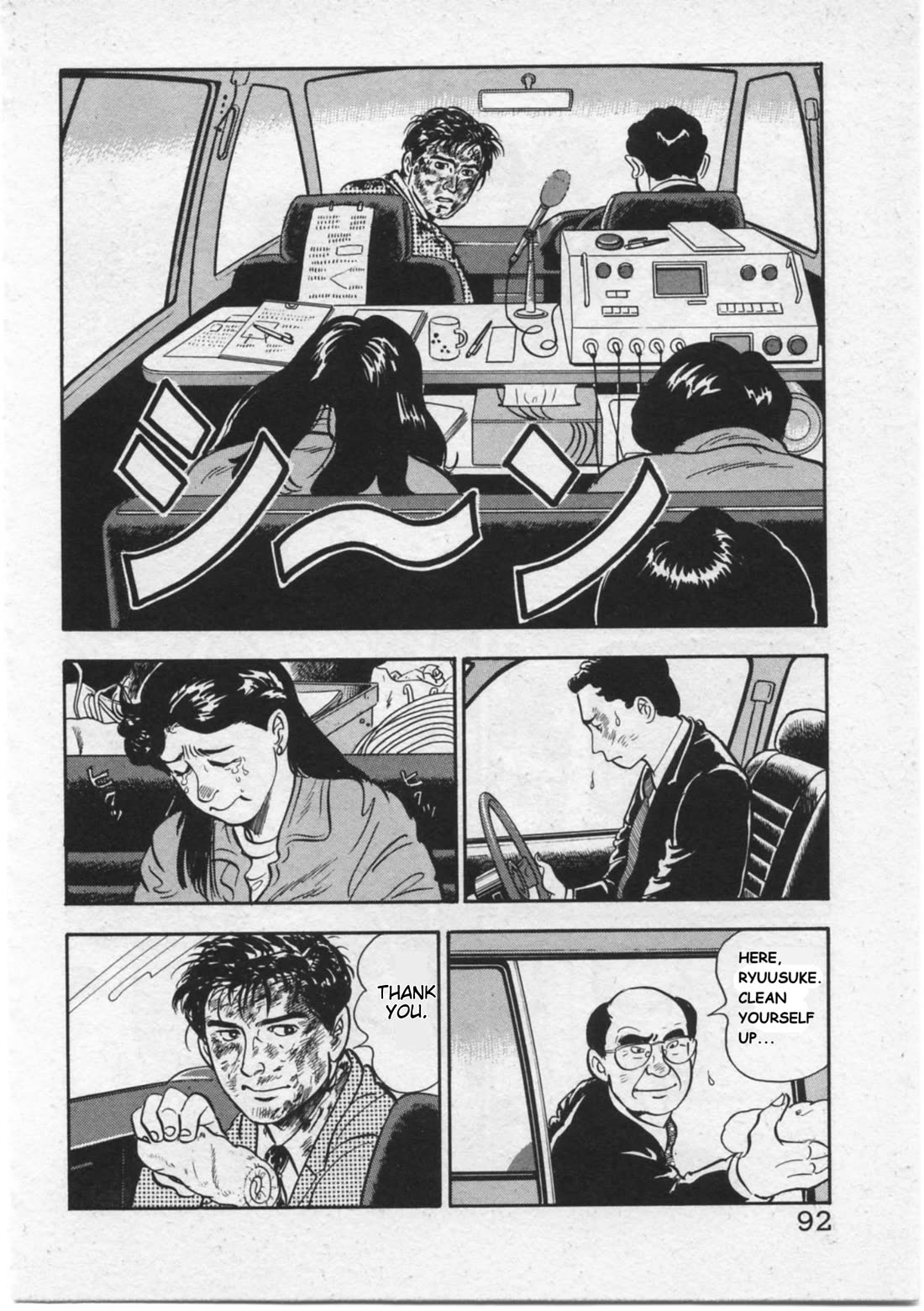 Kaji Ryuusuke no Gi Chapter 12 page 18 - Chapter 12: Oh, My Son!