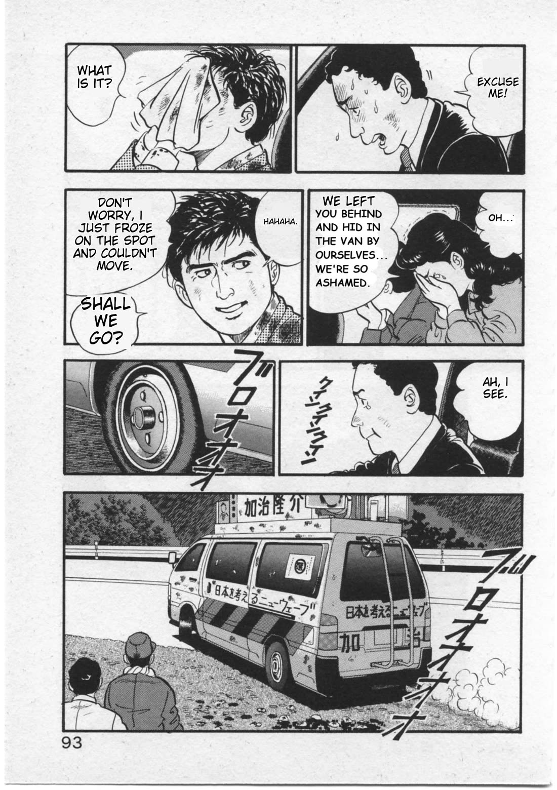 Kaji Ryuusuke no Gi Chapter 12 page 19 - Chapter 12: Oh, My Son!