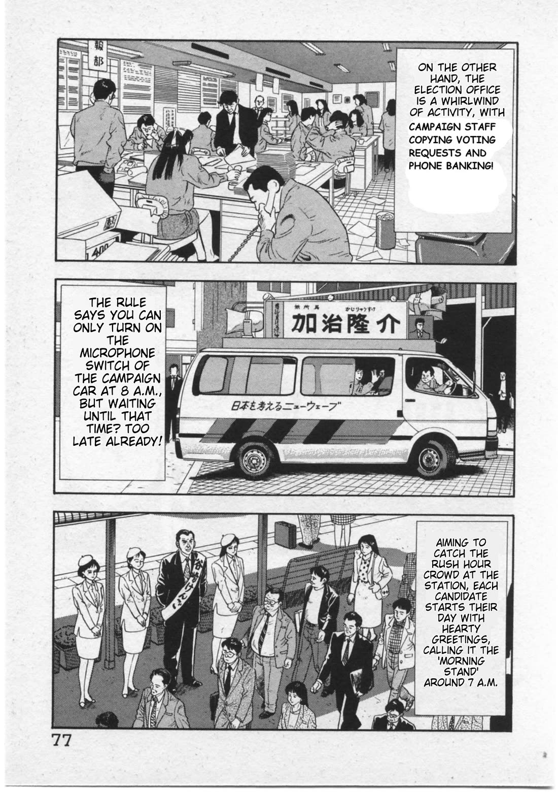 Kaji Ryuusuke no Gi Chapter 12 page 3 - Chapter 12: Oh, My Son!