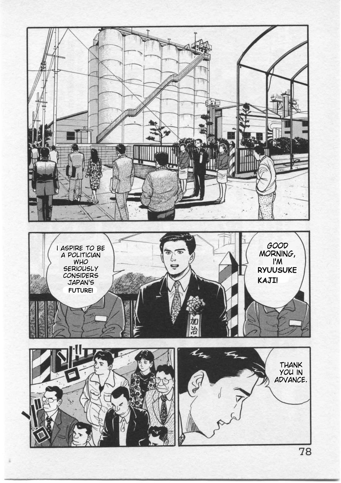 Kaji Ryuusuke no Gi Chapter 12 page 4 - Chapter 12: Oh, My Son!