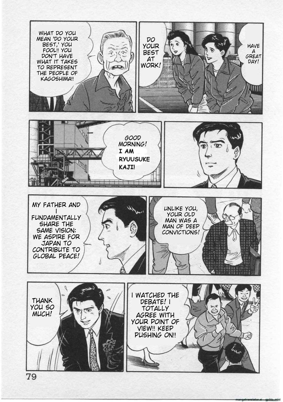 Kaji Ryuusuke no Gi Chapter 12 page 5 - Chapter 12: Oh, My Son!