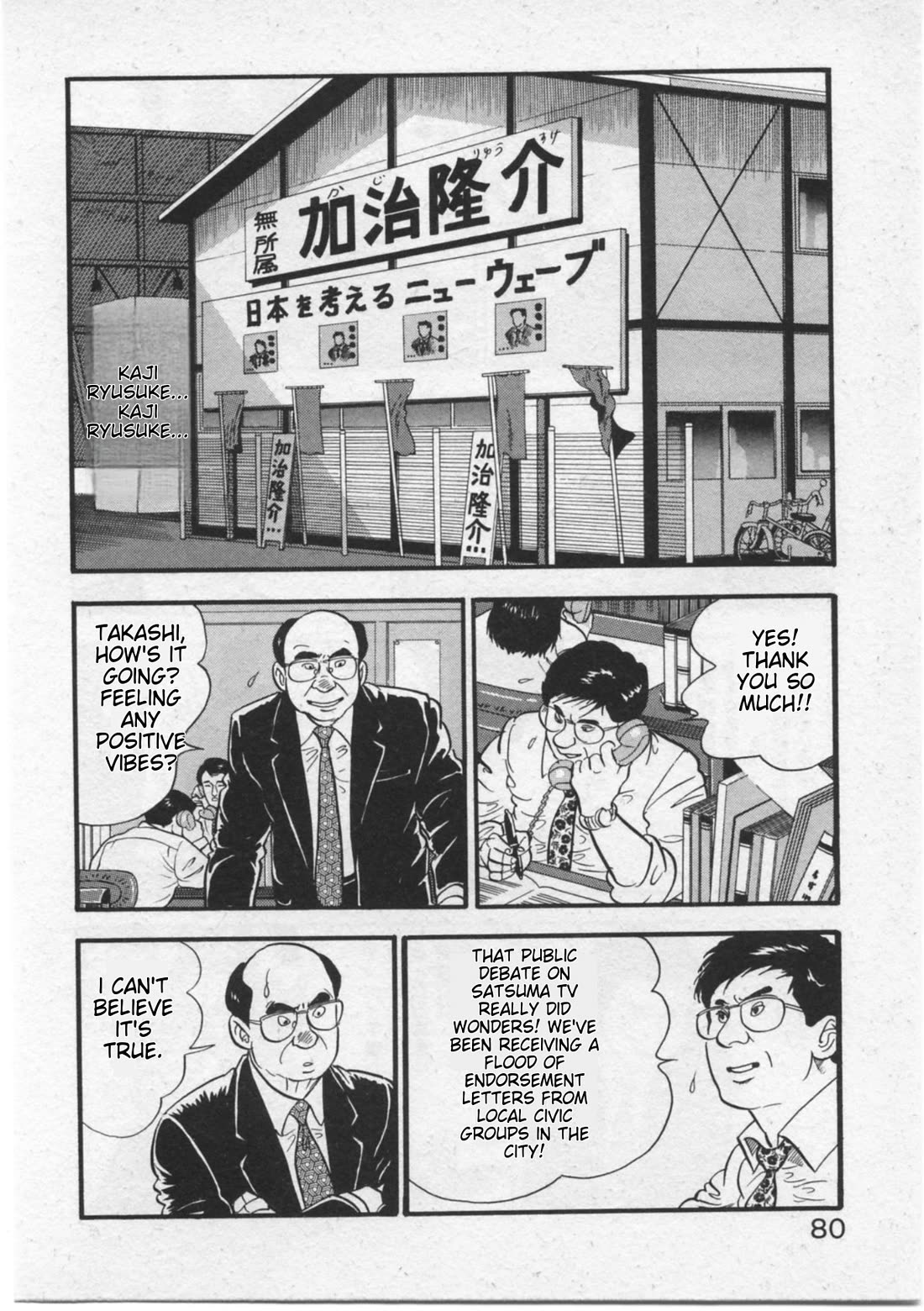 Kaji Ryuusuke no Gi Chapter 12 page 6 - Chapter 12: Oh, My Son!