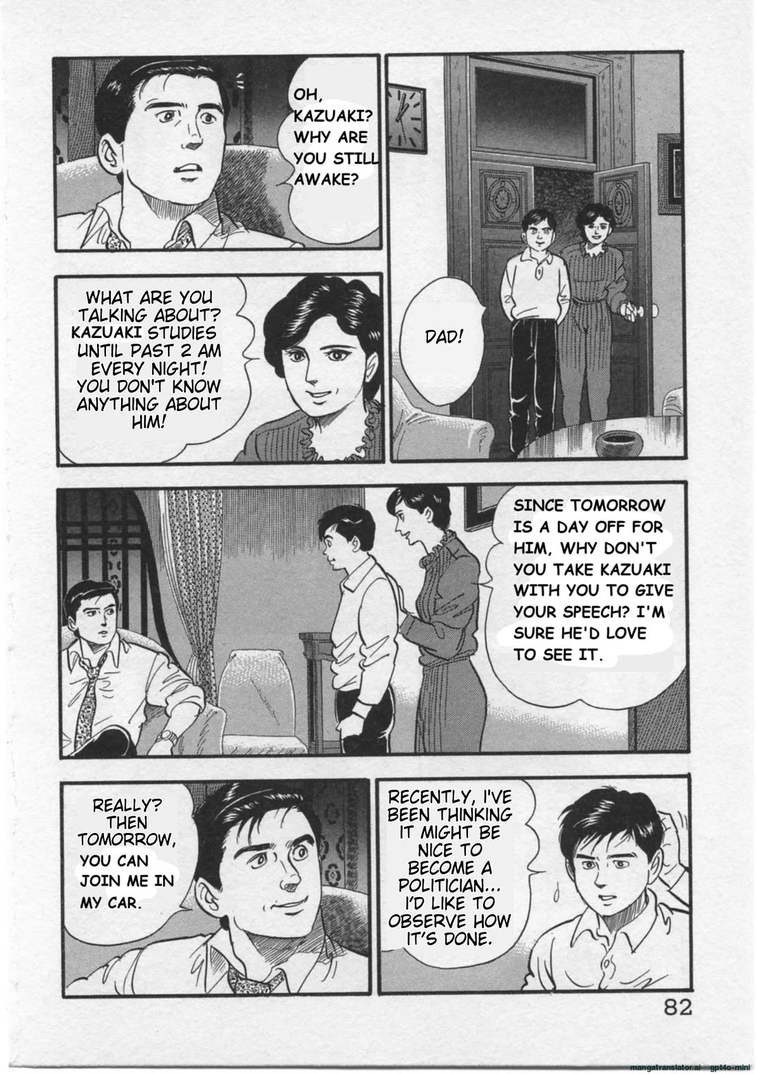 Kaji Ryuusuke no Gi Chapter 12 page 8 - Chapter 12: Oh, My Son!