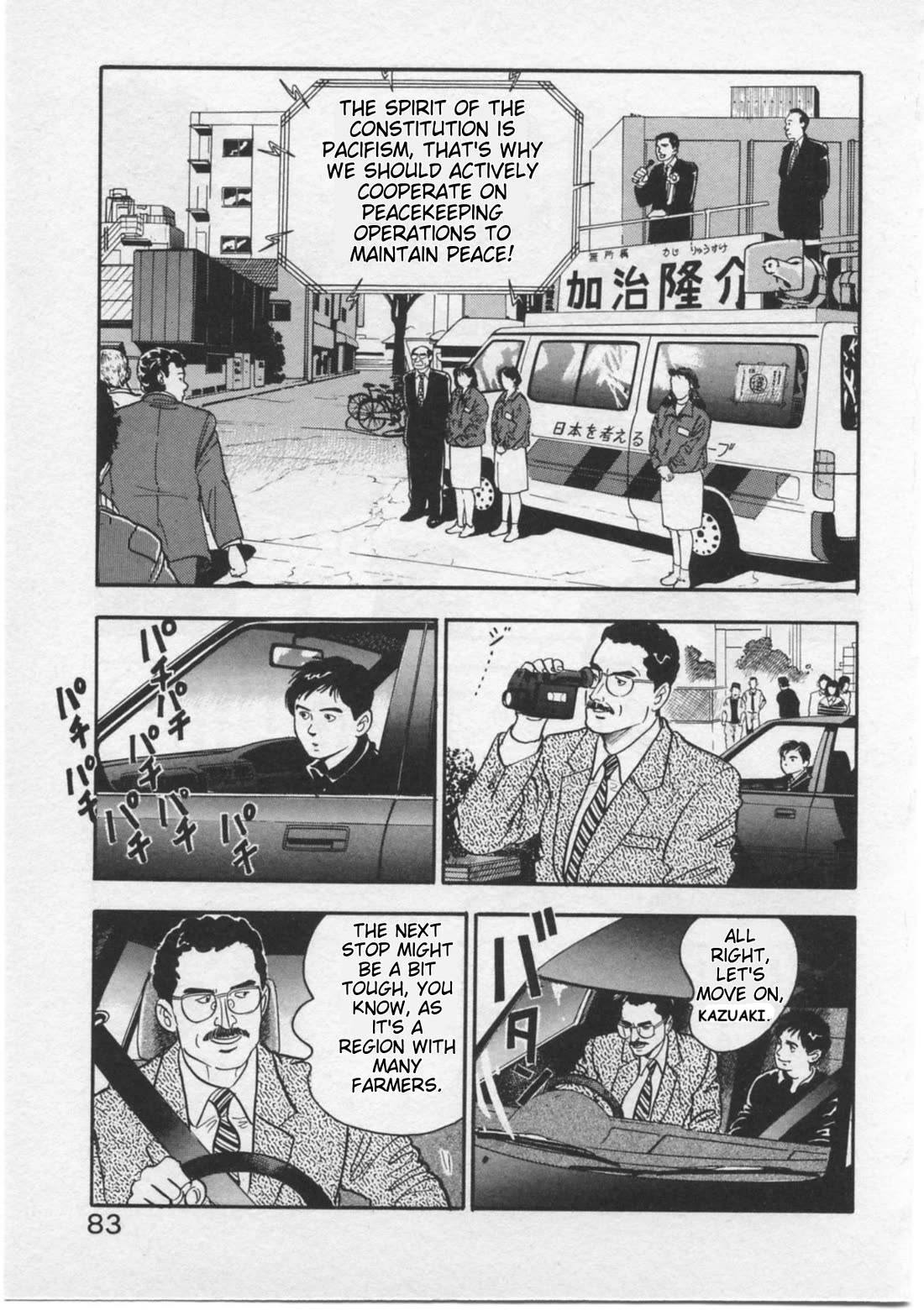 Kaji Ryuusuke no Gi Chapter 12 page 9 - Chapter 12: Oh, My Son!