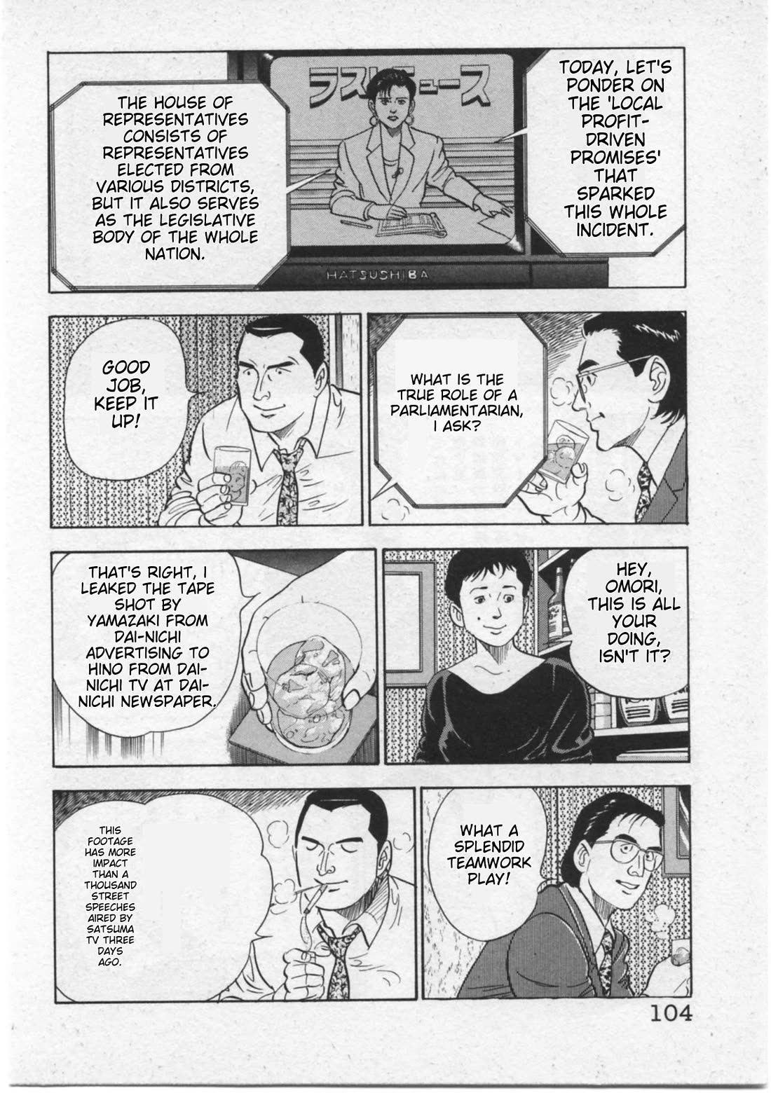 Kaji Ryuusuke no Gi Chapter 13 page 10 - Chapter 13: Voting Day