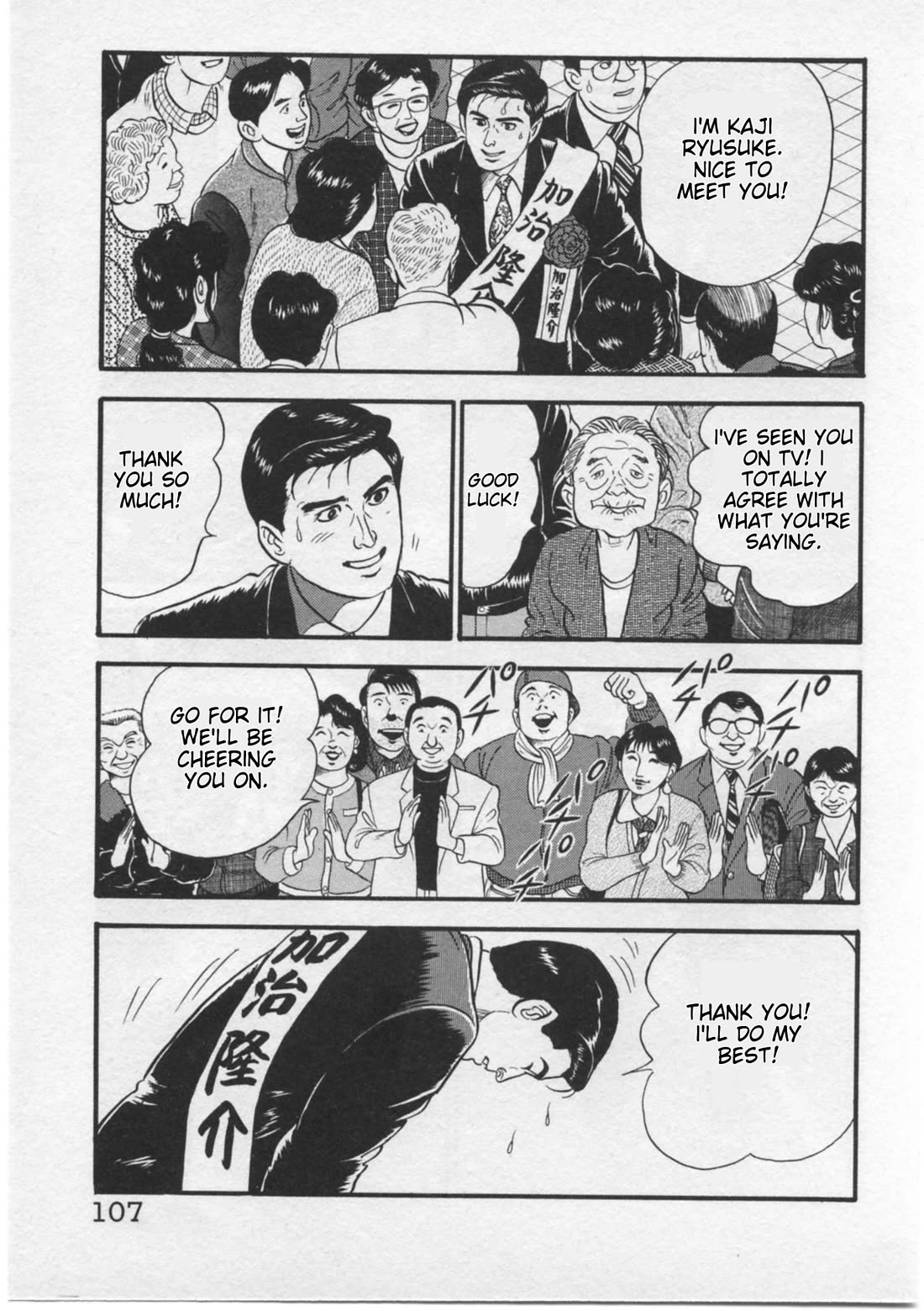 Kaji Ryuusuke no Gi Chapter 13 page 13 - Chapter 13: Voting Day