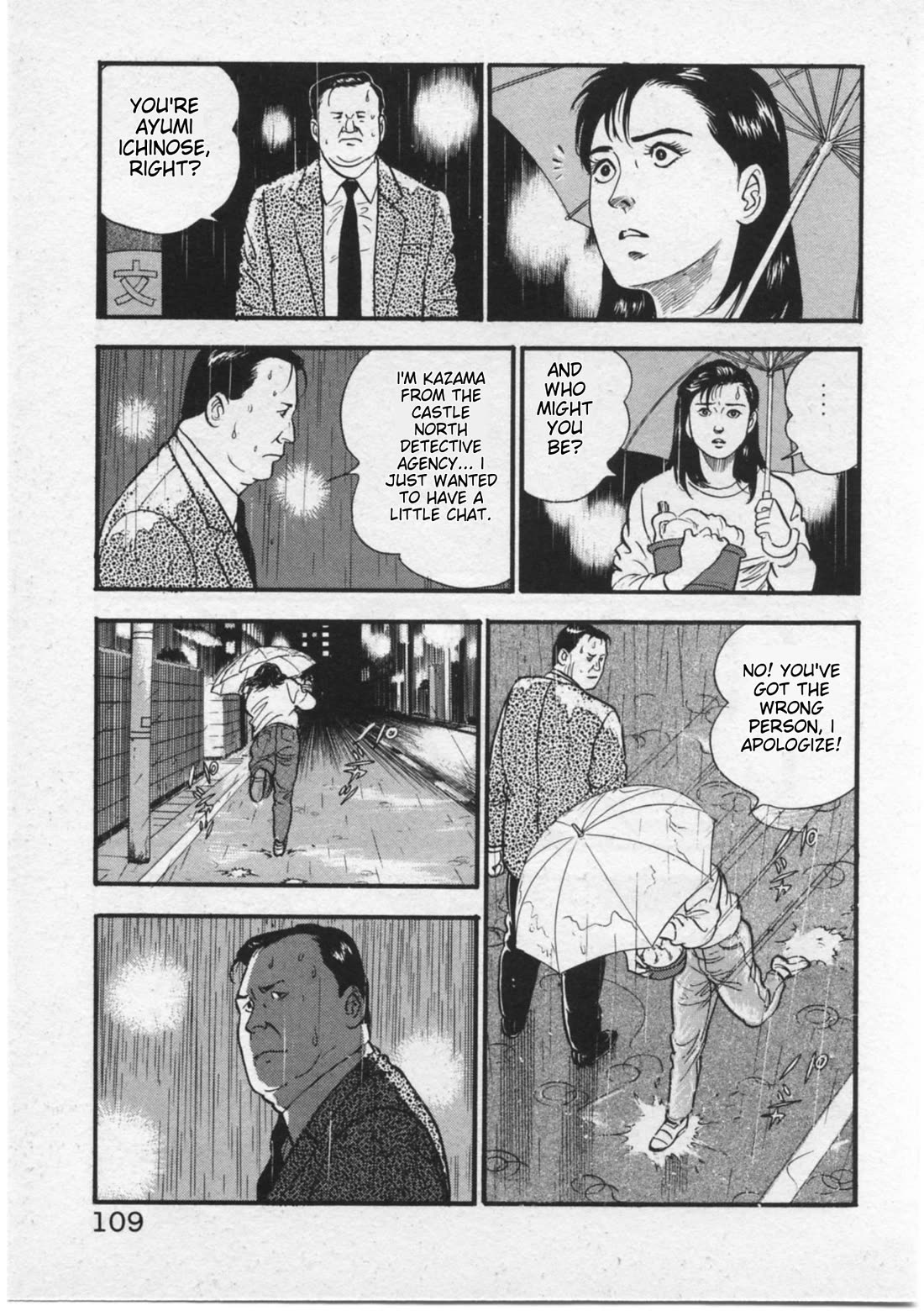 Kaji Ryuusuke no Gi Chapter 13 page 15 - Chapter 13: Voting Day