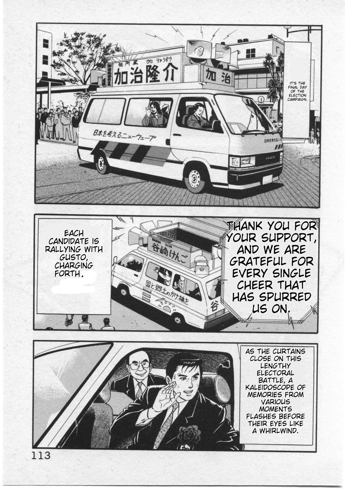 Kaji Ryuusuke no Gi Chapter 13 page 19 - Chapter 13: Voting Day