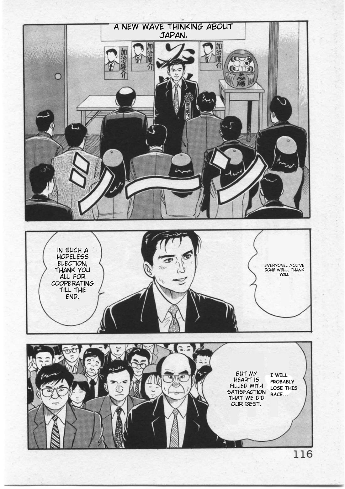 Kaji Ryuusuke no Gi Chapter 13 page 22 - Chapter 13: Voting Day