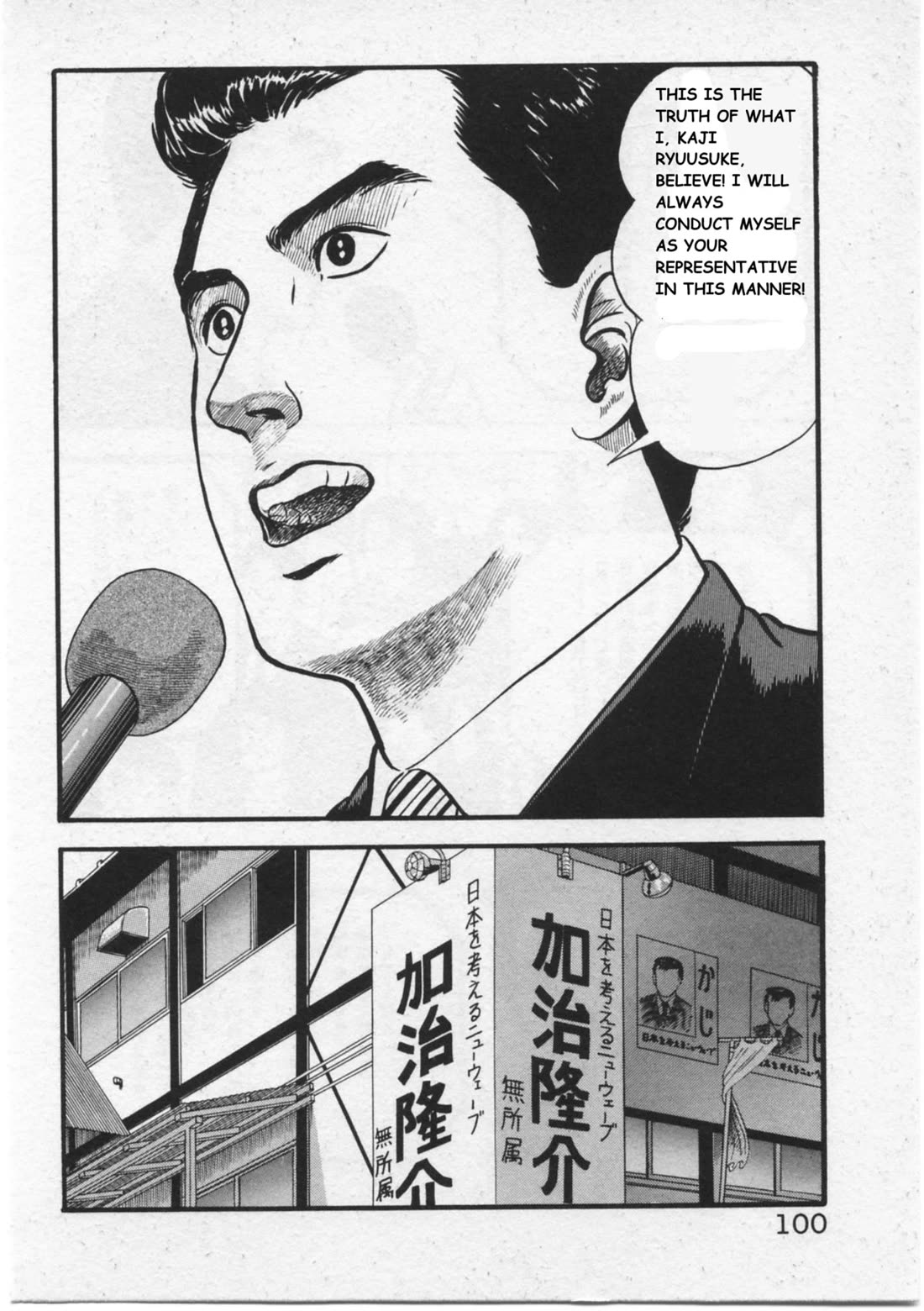 Kaji Ryuusuke no Gi Chapter 13 page 6 - Chapter 13: Voting Day