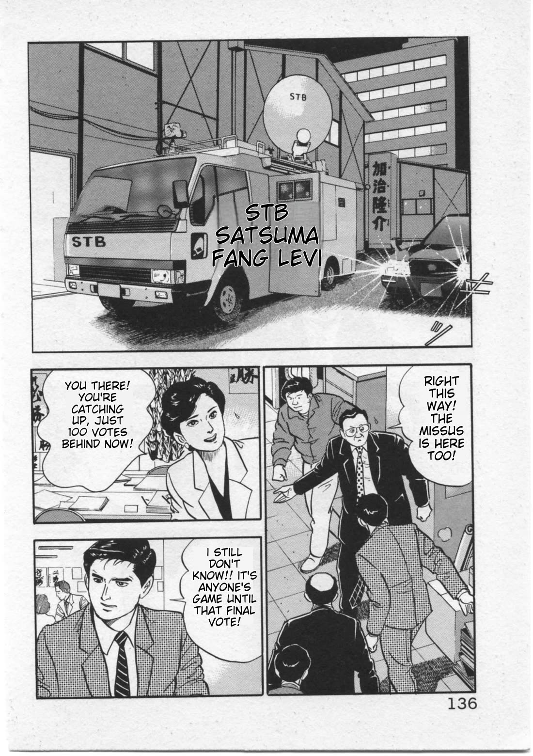Kaji Ryuusuke no Gi Chapter 14 page 18 - Chapter 14: A Difference of 15 Votes