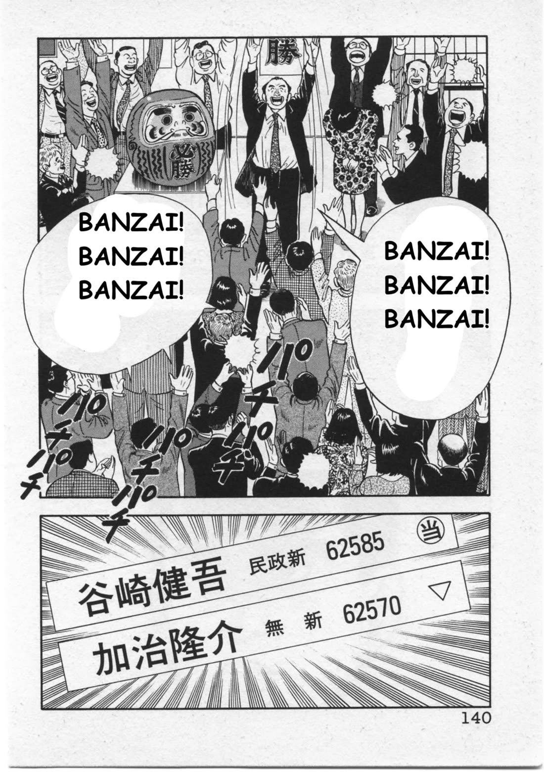Kaji Ryuusuke no Gi Chapter 14 page 22 - Chapter 14: A Difference of 15 Votes