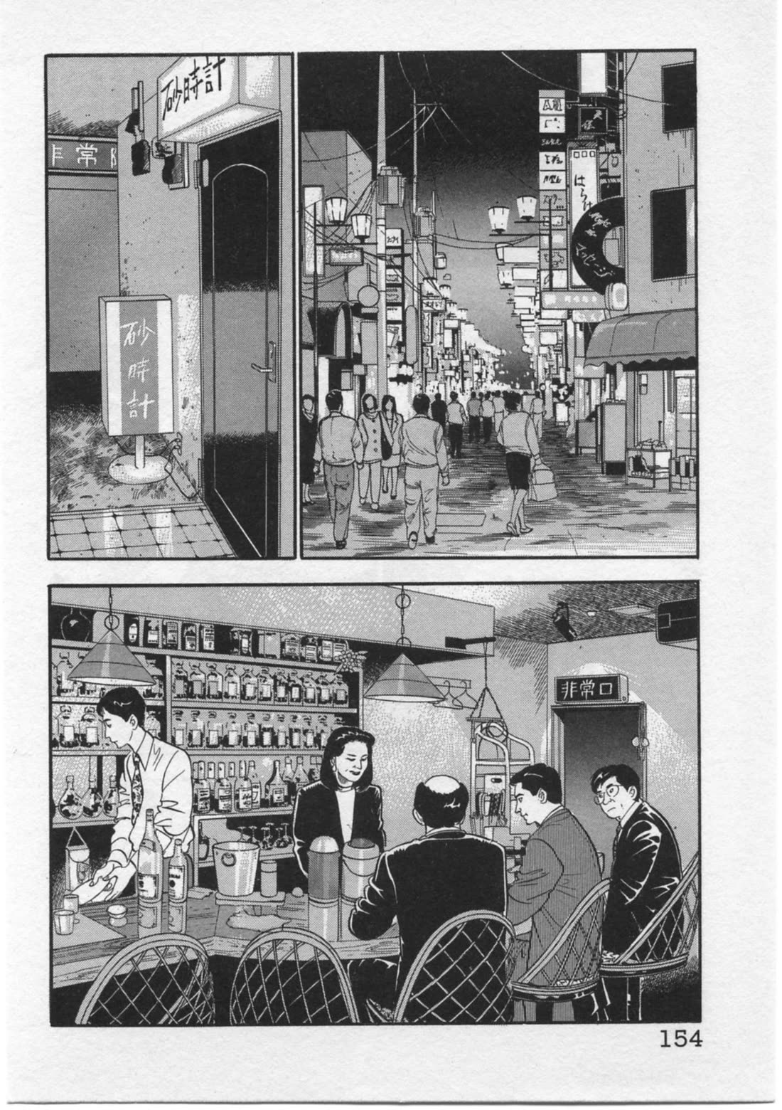 Kaji Ryuusuke no Gi Chapter 15 page 10 - Chapter 15: Article 97 Paragraph 1 of the Public Offices Election Act