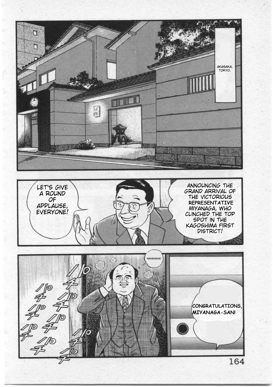 Kaji Ryuusuke no Gi Chapter 15 page 20 - Chapter 15: Article 97 Paragraph 1 of the Public Offices Election Act