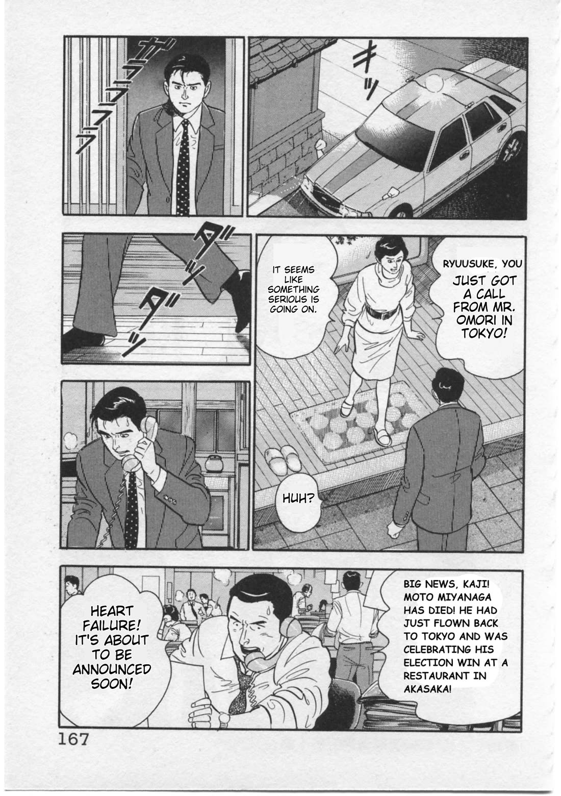Kaji Ryuusuke no Gi Chapter 15 page 23 - Chapter 15: Article 97 Paragraph 1 of the Public Offices Election Act