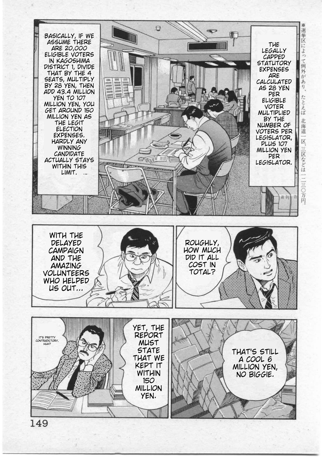 Kaji Ryuusuke no Gi Chapter 15 page 5 - Chapter 15: Article 97 Paragraph 1 of the Public Offices Election Act