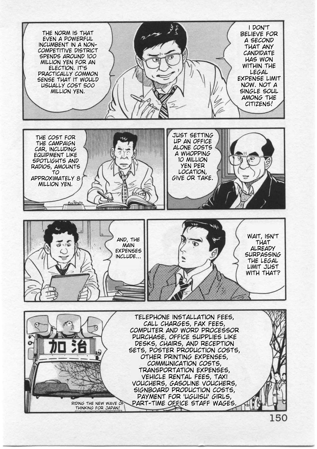 Kaji Ryuusuke no Gi Chapter 15 page 6 - Chapter 15: Article 97 Paragraph 1 of the Public Offices Election Act