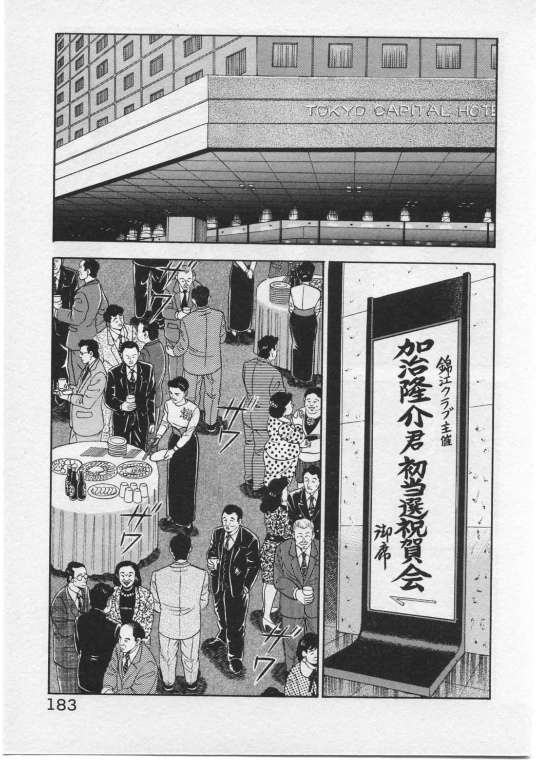 Kaji Ryuusuke no Gi Chapter 16 page 15 - Chapter 16: Even Now... I Love You