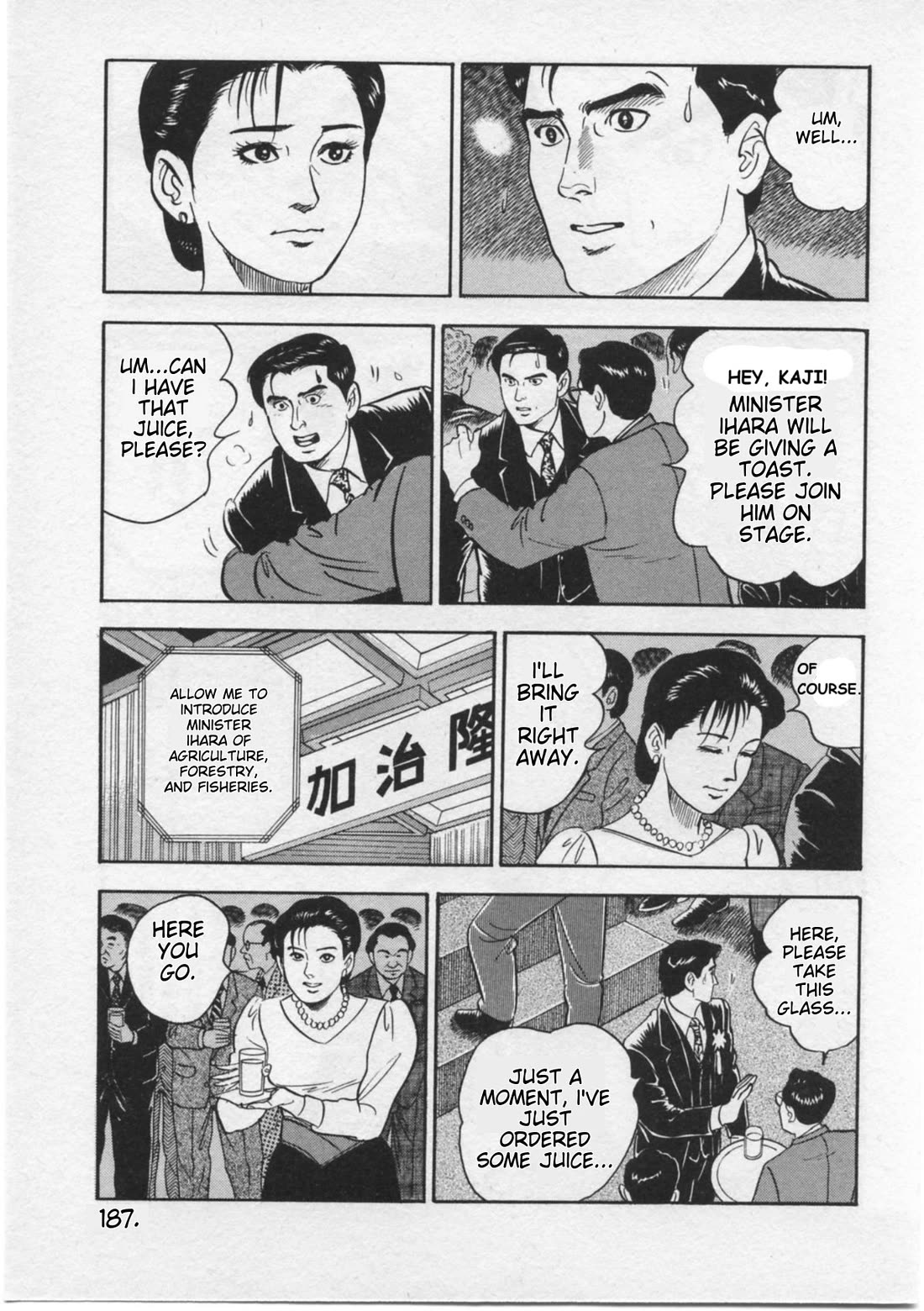 Kaji Ryuusuke no Gi Chapter 16 page 19 - Chapter 16: Even Now... I Love You