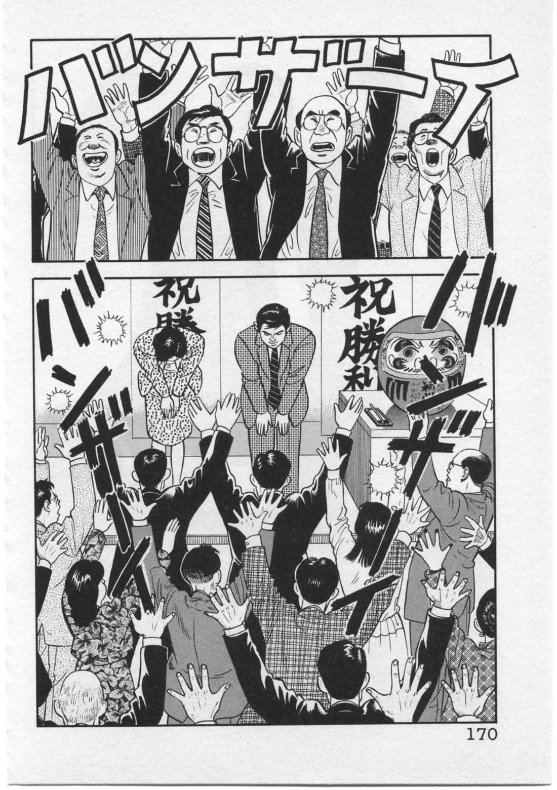 Kaji Ryuusuke no Gi Chapter 16 page 2 - Chapter 16: Even Now... I Love You