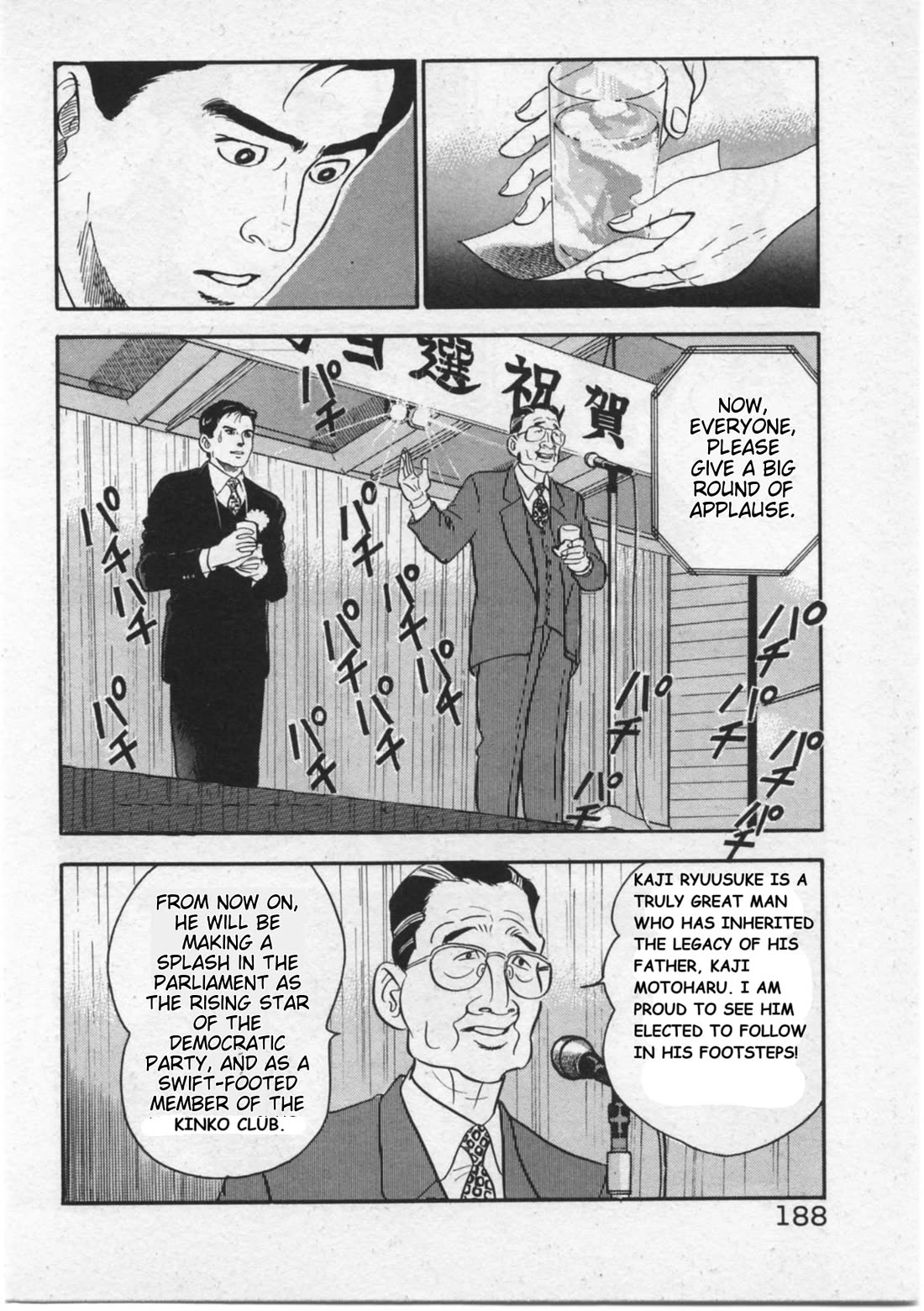 Kaji Ryuusuke no Gi Chapter 16 page 20 - Chapter 16: Even Now... I Love You