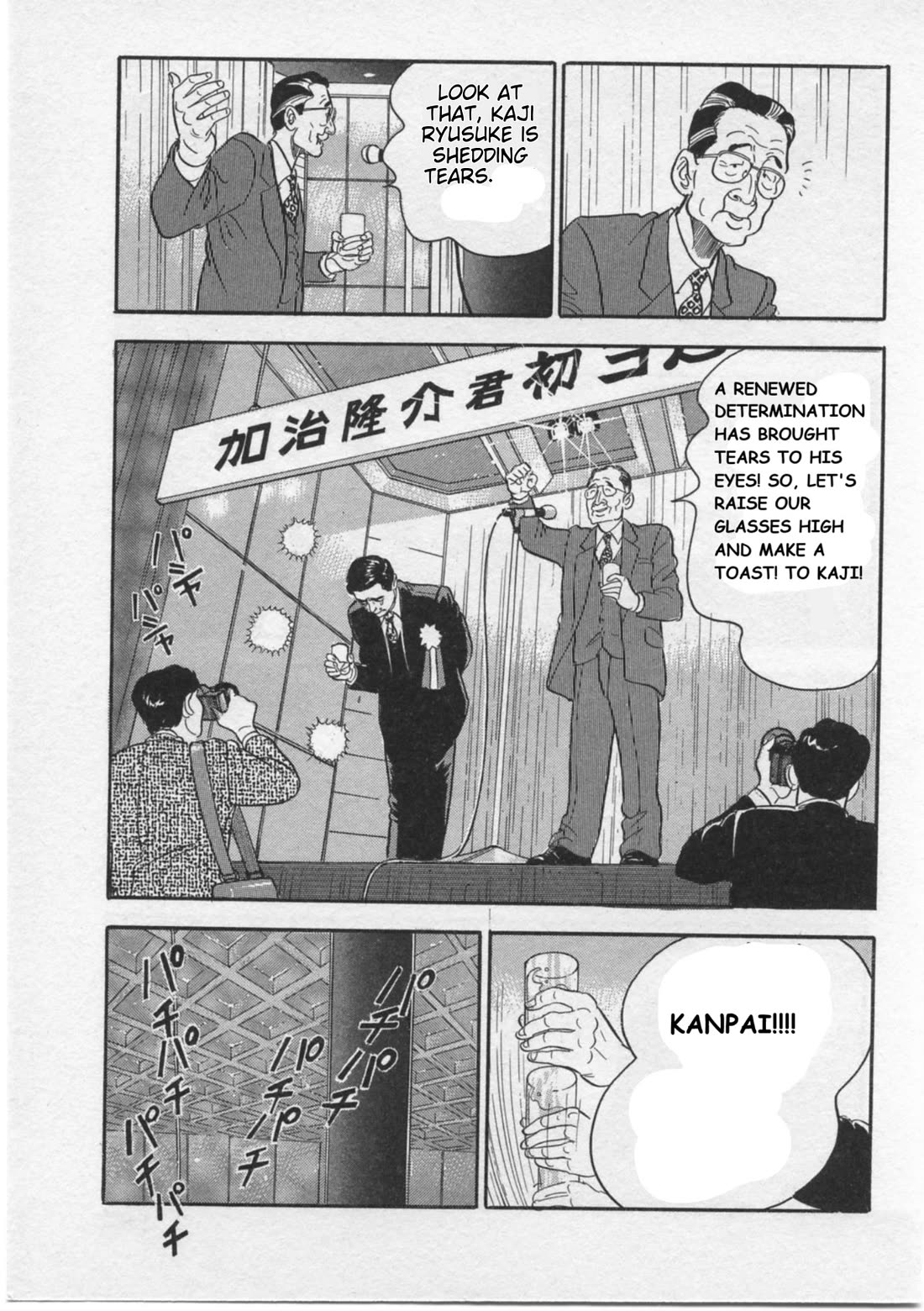 Kaji Ryuusuke no Gi Chapter 16 page 23 - Chapter 16: Even Now... I Love You