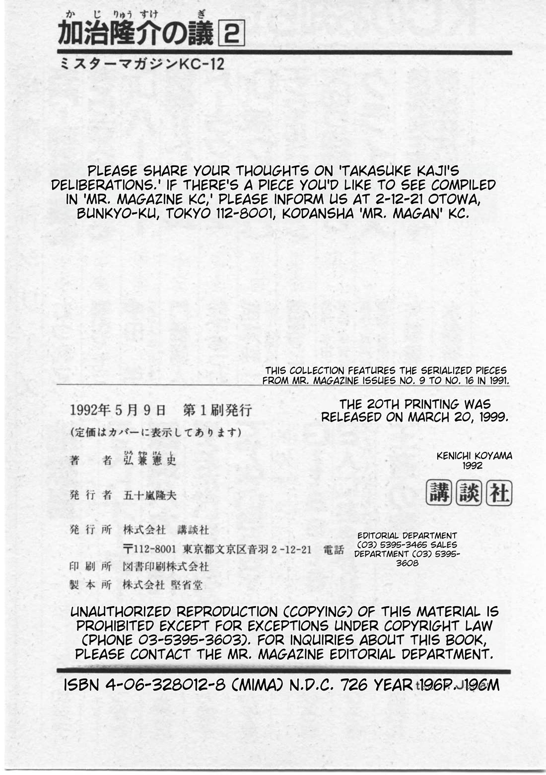 Kaji Ryuusuke no Gi Chapter 16 page 29 - Chapter 16: Even Now... I Love You