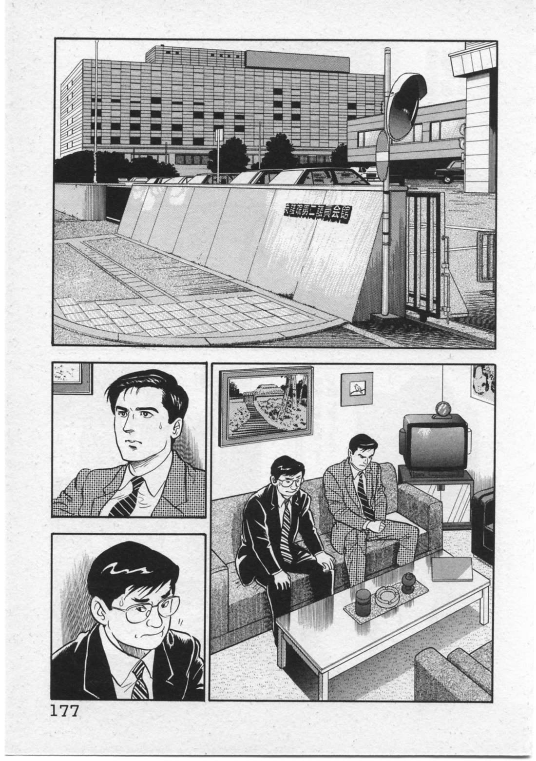 Kaji Ryuusuke no Gi Chapter 16 page 9 - Chapter 16: Even Now... I Love You