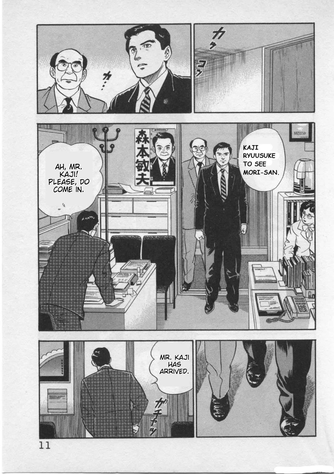 Kaji Ryuusuke no Gi Chapter 17 page 13 - Chapter 17: Ready For Anything