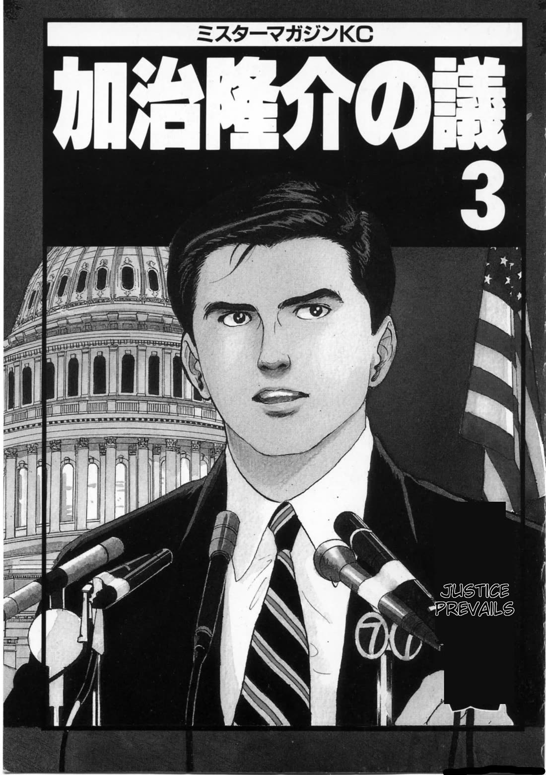 Kaji Ryuusuke no Gi Chapter 17 page 3 - Chapter 17: Ready For Anything