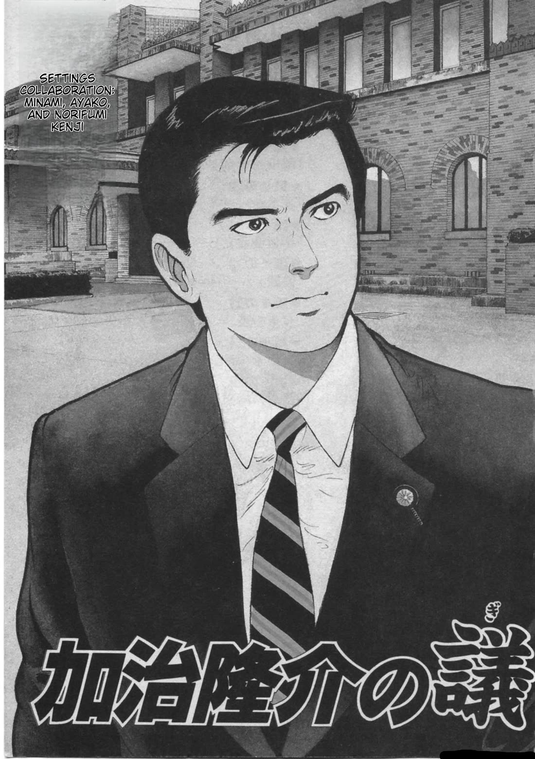 Kaji Ryuusuke no Gi Chapter 17 page 4 - Chapter 17: Ready For Anything