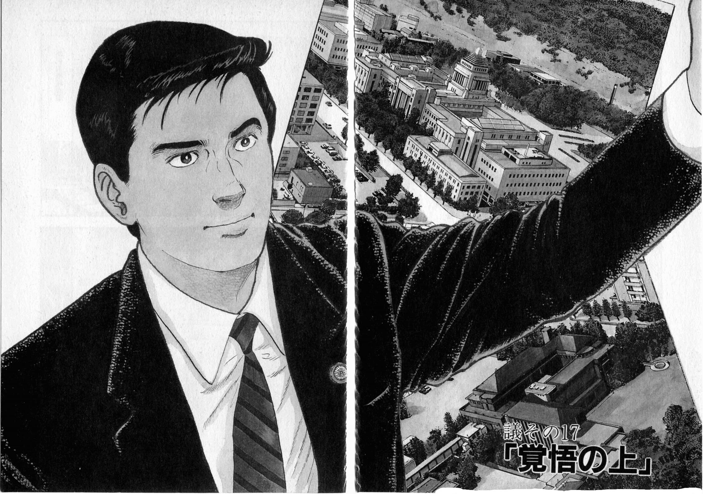 Kaji Ryuusuke no Gi Chapter 17 page 7 - Chapter 17: Ready For Anything