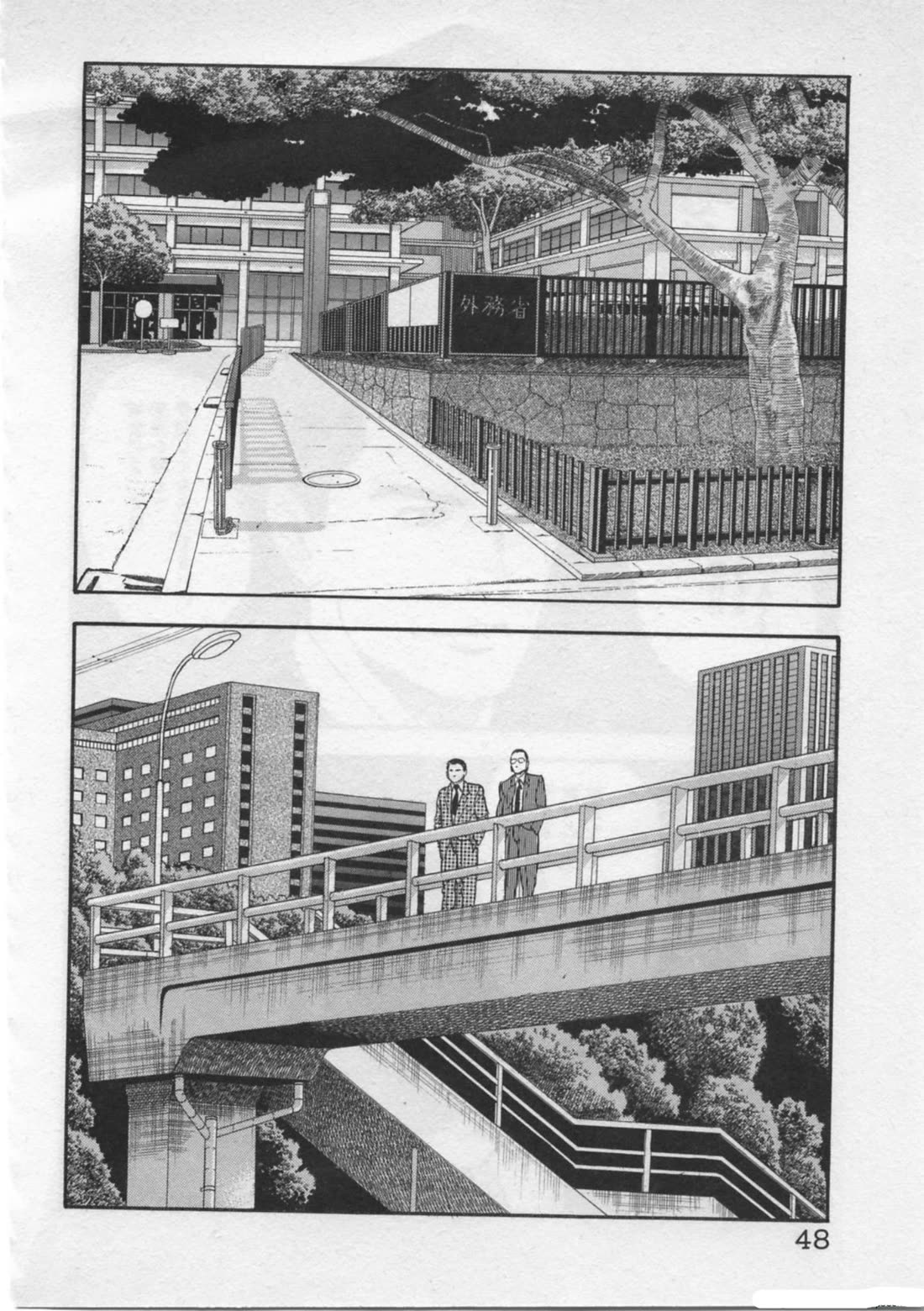 Kaji Ryuusuke no Gi Chapter 18 page 20 - Chapter 18: Dissolution of the Kinko Club