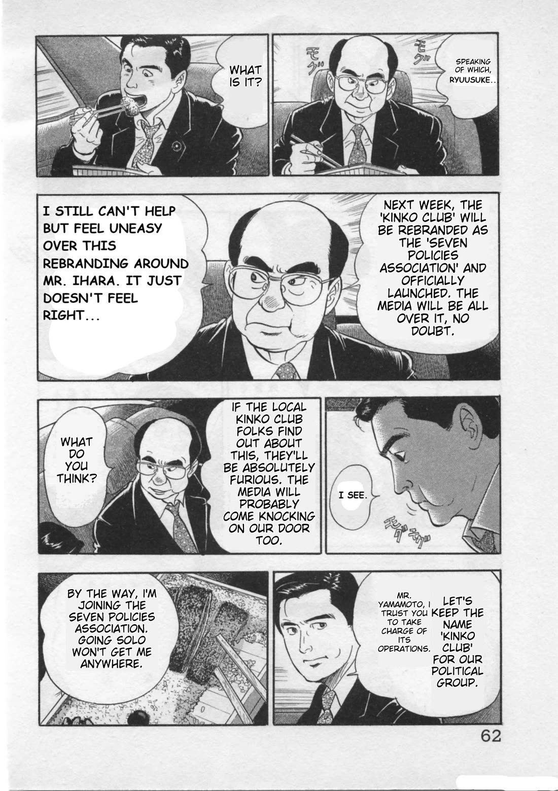 Kaji Ryuusuke no Gi Chapter 19 page 10 - Chapter 19: The Sleep Inducer