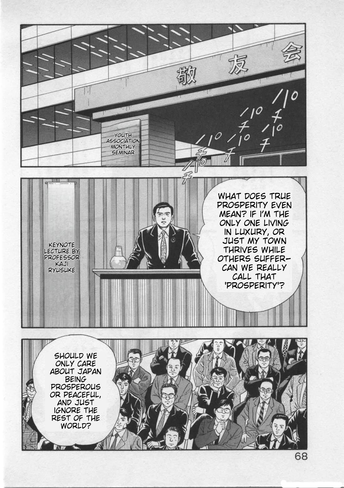 Kaji Ryuusuke no Gi Chapter 19 page 16 - Chapter 19: The Sleep Inducer