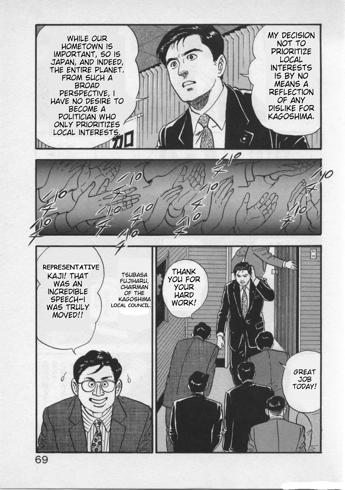 Kaji Ryuusuke no Gi Chapter 19 page 17 - Chapter 19: The Sleep Inducer