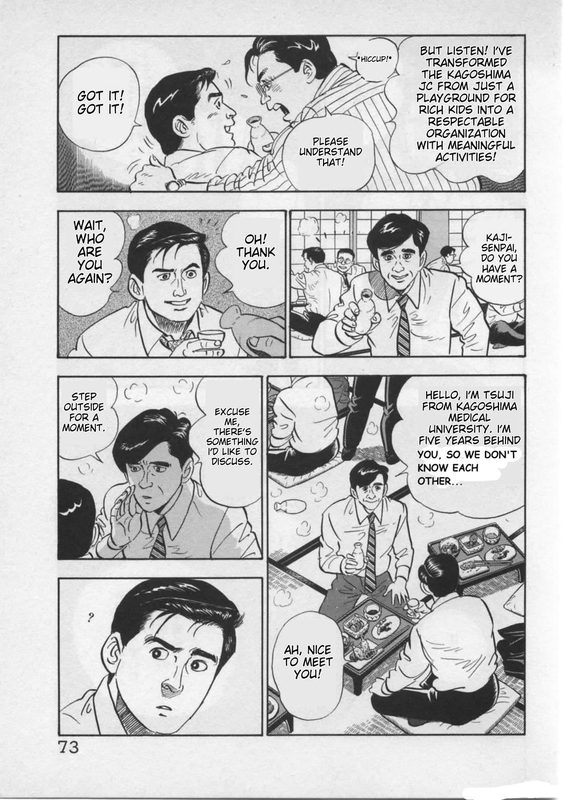 Kaji Ryuusuke no Gi Chapter 19 page 21 - Chapter 19: The Sleep Inducer