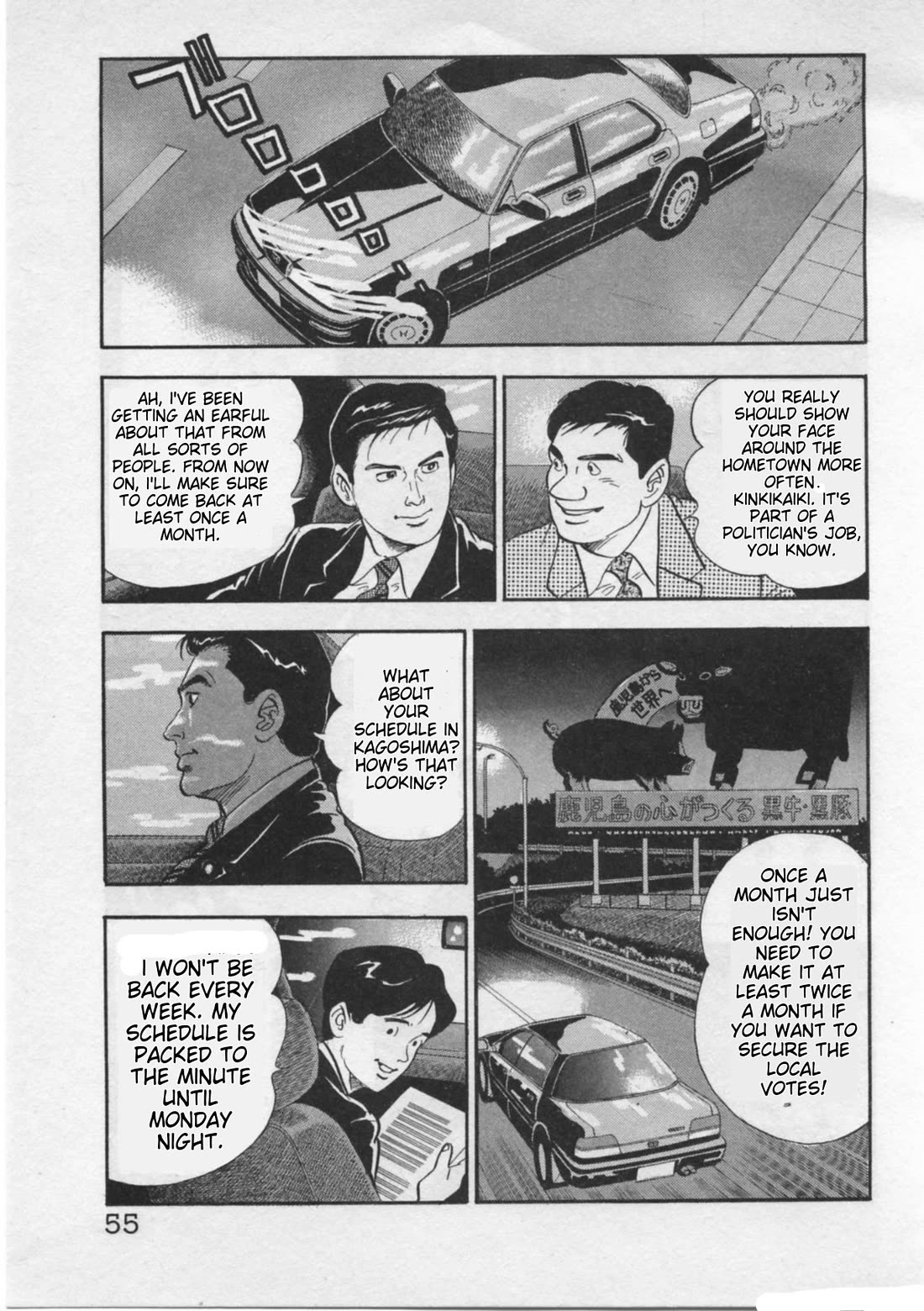 Kaji Ryuusuke no Gi Chapter 19 page 3 - Chapter 19: The Sleep Inducer