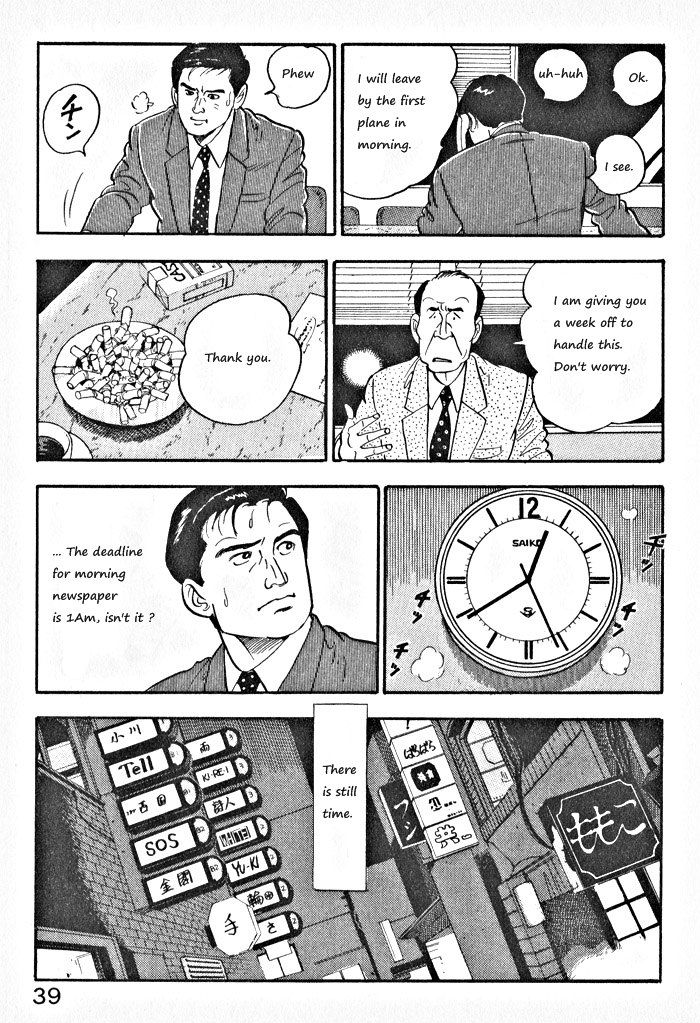 Kaji Ryuusuke no Gi Chapter 2 page 10 - Chapter 2