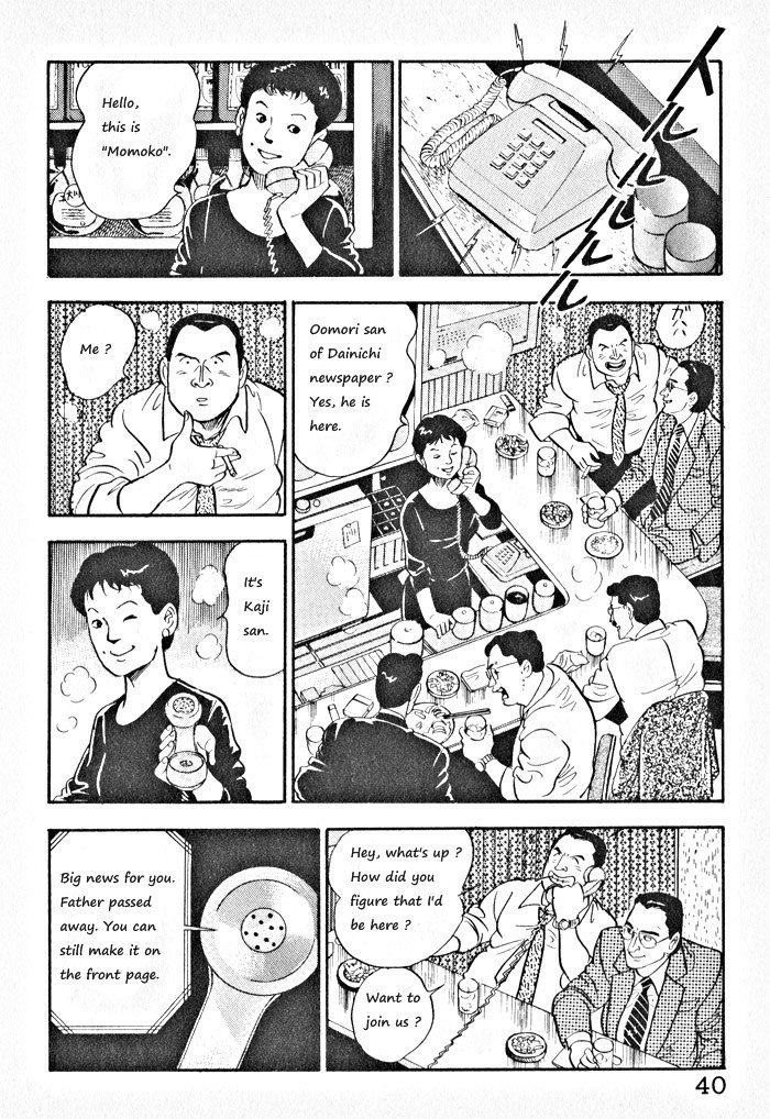 Kaji Ryuusuke no Gi Chapter 2 page 11 - Chapter 2