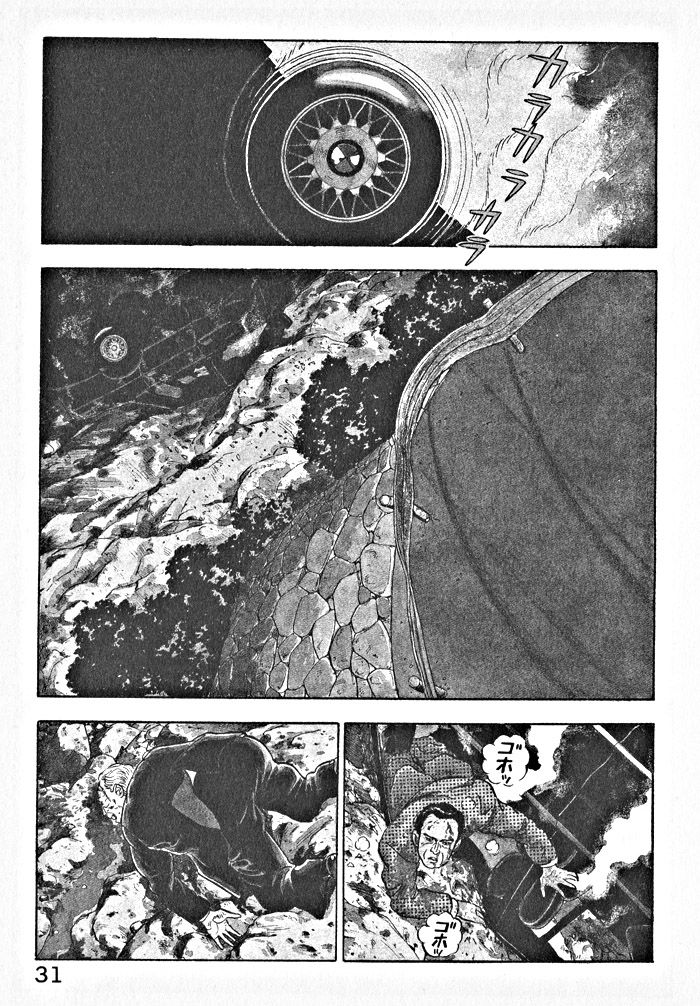 Kaji Ryuusuke no Gi Chapter 2 page 2 - Chapter 2