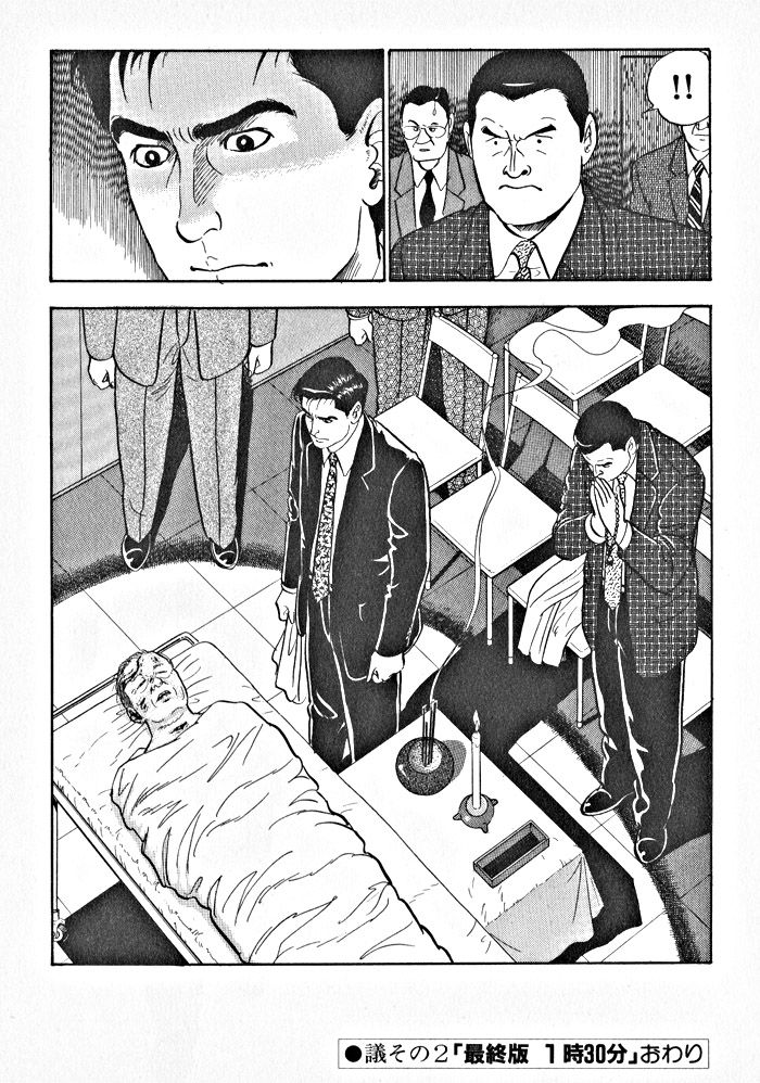 Kaji Ryuusuke no Gi Chapter 2 page 24 - Chapter 2