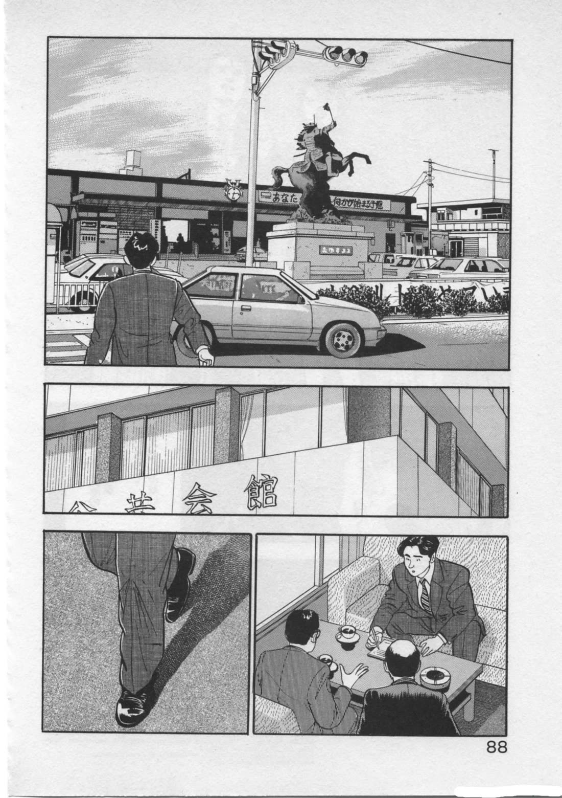 Kaji Ryuusuke no Gi Chapter 20 page 12 - Chapter 20: No Way?...