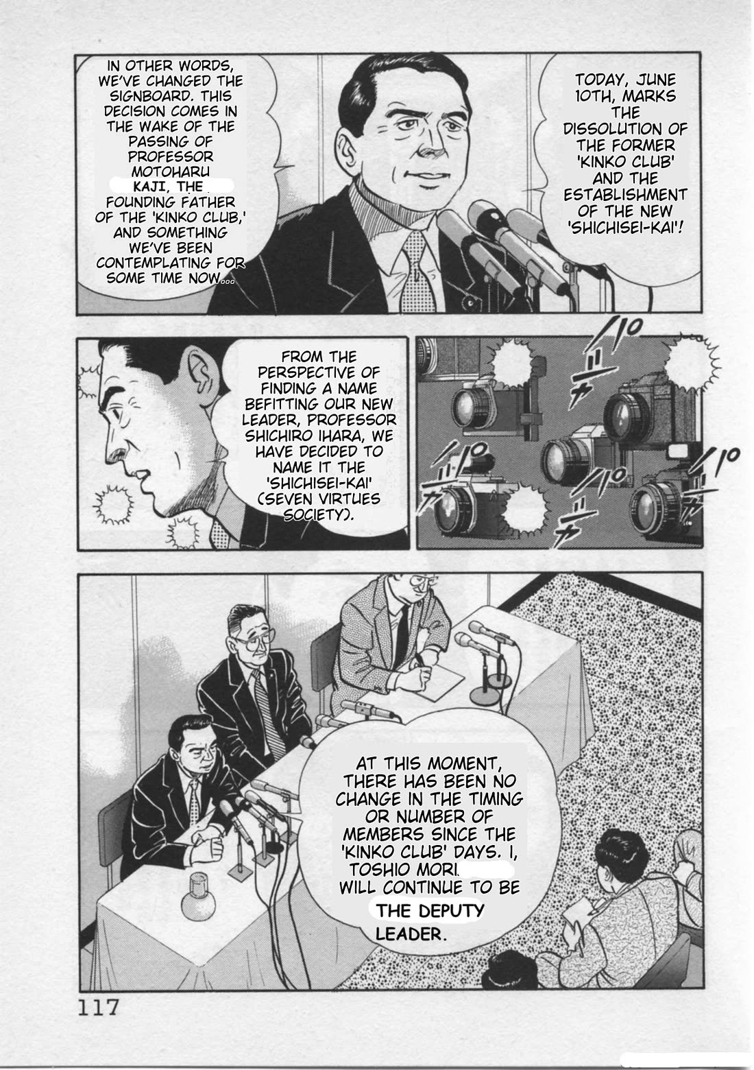 Kaji Ryuusuke no Gi Chapter 21 page 17 - Chapter 21: The Founding of the Sakura Storm Society