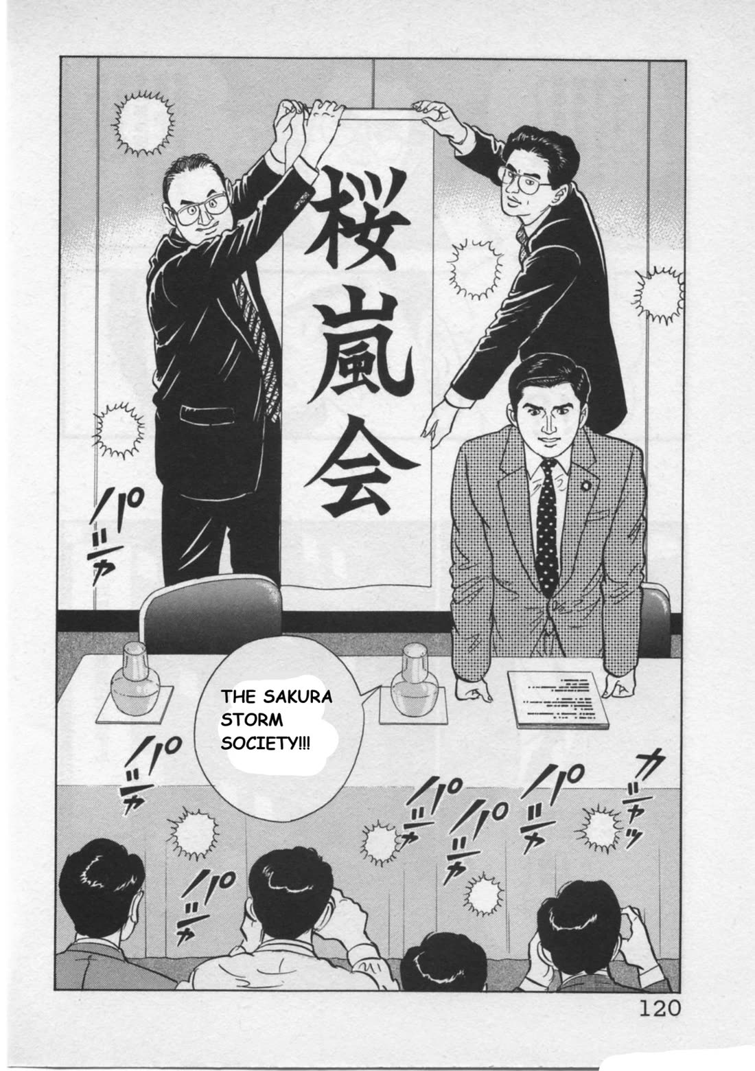 Kaji Ryuusuke no Gi Chapter 21 page 20 - Chapter 21: The Founding of the Sakura Storm Society