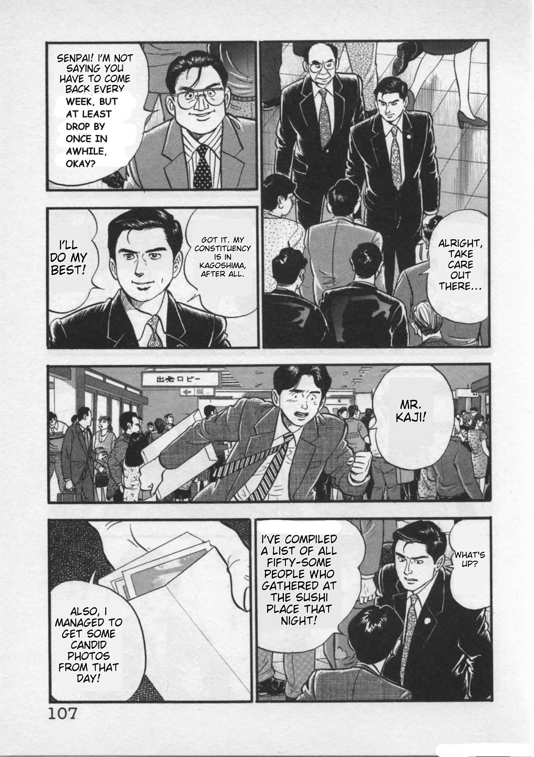Kaji Ryuusuke no Gi Chapter 21 page 7 - Chapter 21: The Founding of the Sakura Storm Society