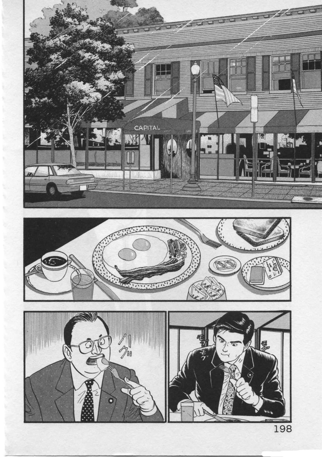 Kaji Ryuusuke no Gi Chapter 25 page 2 - Chapter 25: The Web Of Doubt