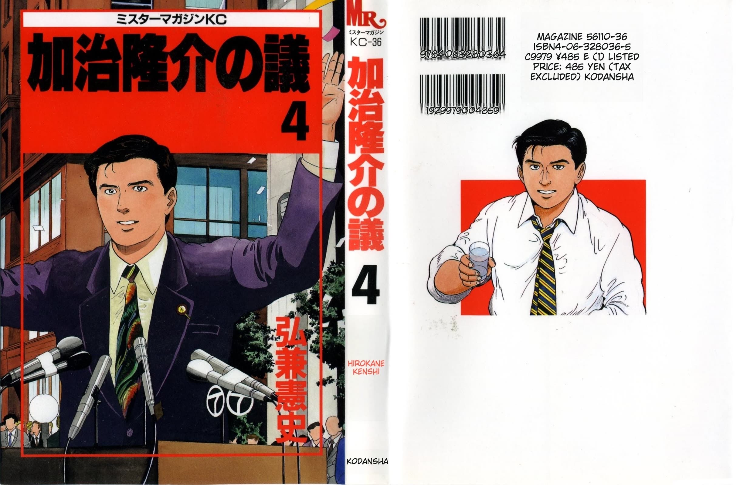 Kaji Ryuusuke no Gi Chapter 26 page 1 - Chapter 26: Return To The Homeland